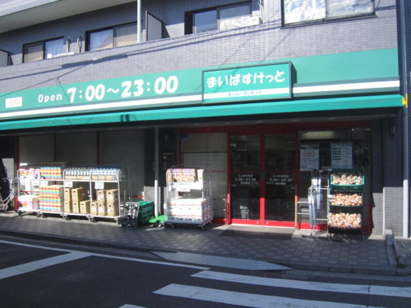 まいばすけっと三ツ沢中町店(スーパー)まで703m コスモ佐野第１