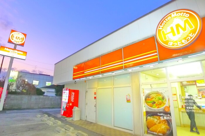 ほっともっと(弁当屋)まで190m ロイヤルハイツみのり台