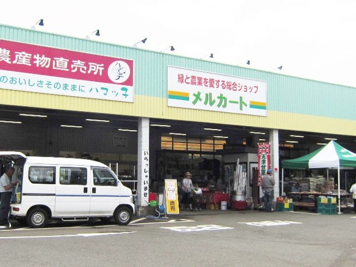 JA横浜「ハマッ子」直売所 メルカートきた店(スーパー)まで1097m リバ－バレ－Ｂ号棟