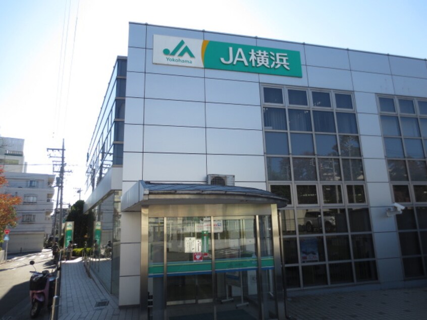 JA横浜都田支店(銀行)まで271m リバ－バレ－Ｂ号棟