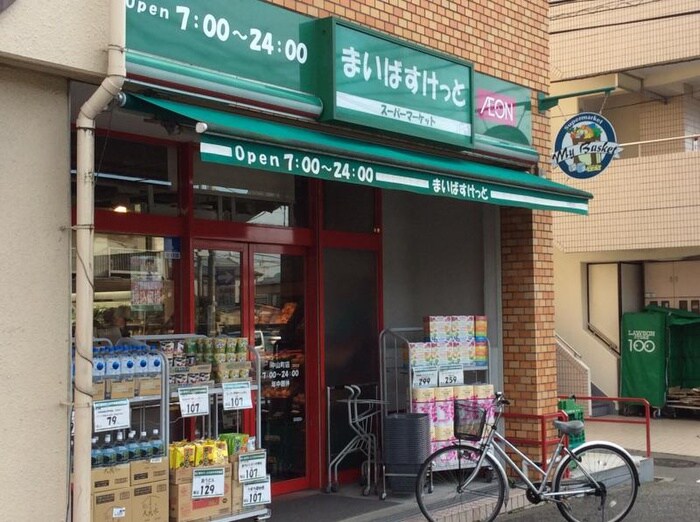 まいばすけっと中山店(スーパー)まで117m 岩間ハイツＡ