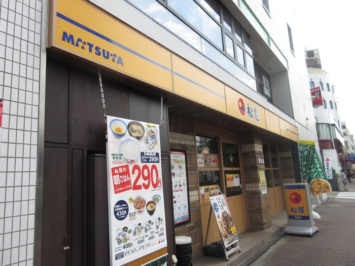 松屋(その他飲食（ファミレスなど）)まで611m 土橋マンション