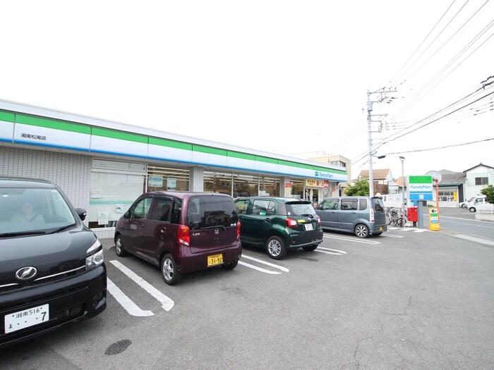 ファミリーマート茅ヶ崎市松尾(コンビニ)まで11m Blu mare