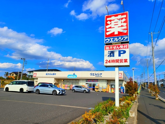 ウエルシア(ドラッグストア)まで112m ＰＲＥＳＩＤＥＮＳⅡ