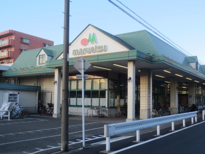 マルエツ 朝日町店(スーパー)まで232m ヴィ鶴見