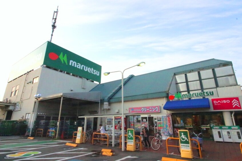 マルエツ(スーパー)まで650m グレイストーエイ