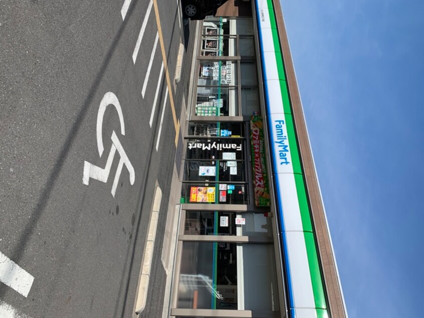 ファミリーマート(コンビニ)まで270m グレイストーエイ