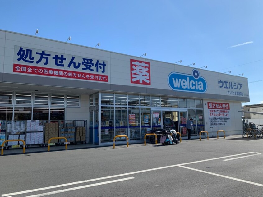 ウエルシア(ドラッグストア)まで340m グレイストーエイ