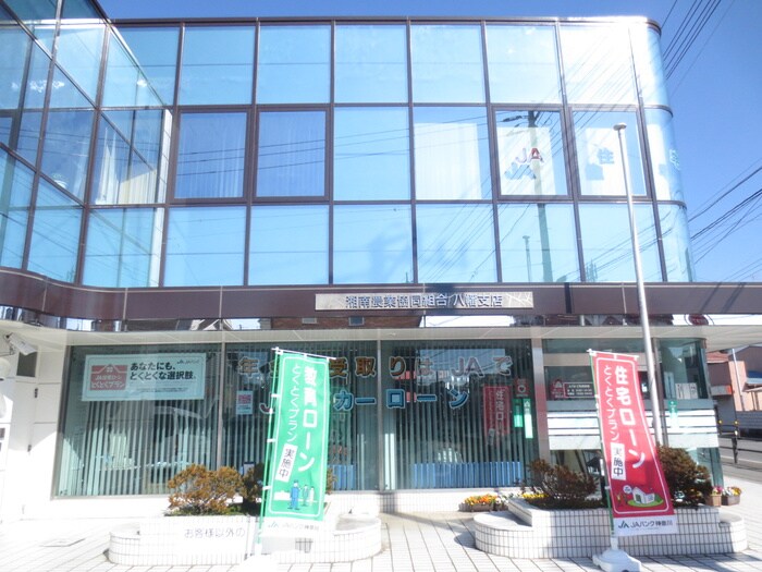 ＪＡ湘南(銀行)まで375m パラシオン平塚