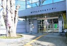 府中市立片町文化センター(役所)まで270m ハイツプラーニャ