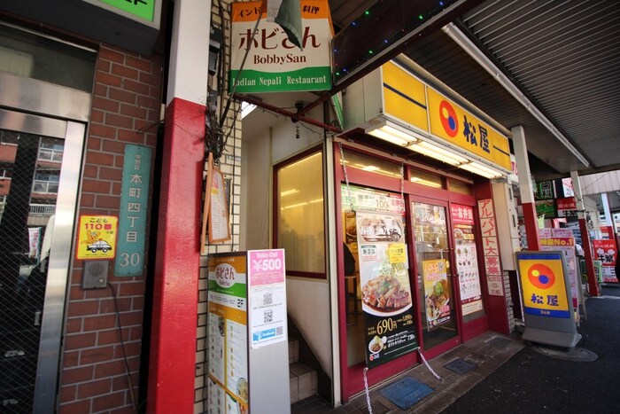 松屋新中野鍋屋横丁店(その他飲食（ファミレスなど）)まで16m アーデンタワー新中野