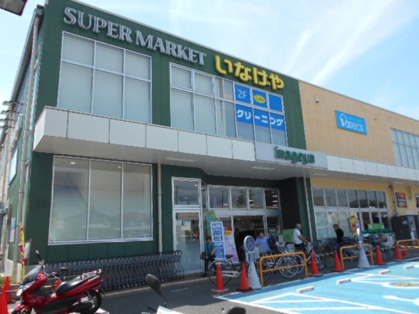 いなげや　府中浅間町店(スーパー)まで750m ルミエ－ルＡ