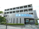 小泉クリニック(病院)まで277m ｱﾝﾌﾟﾙｰﾙﾌｪｰﾙﾍﾞﾙﾂﾘｰⅢ