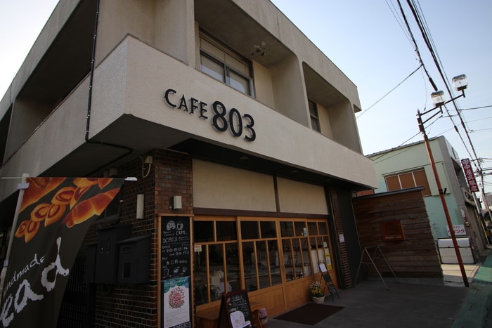 カフェ＆ベーカリー８０３(カフェ)まで452m ｱﾝﾌﾟﾙｰﾙﾌｪｰﾙﾍﾞﾙﾂﾘｰⅢ