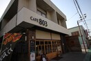 カフェ＆ベーカリー８０３(カフェ)まで452m ｱﾝﾌﾟﾙｰﾙﾌｪｰﾙﾍﾞﾙﾂﾘｰⅢ