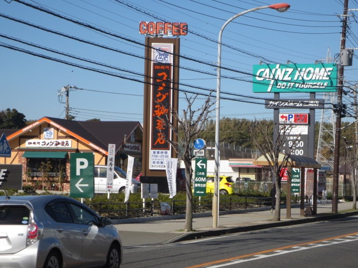コメダ珈琲店カインズ三浦店(カフェ)まで1633m メゾンＭ