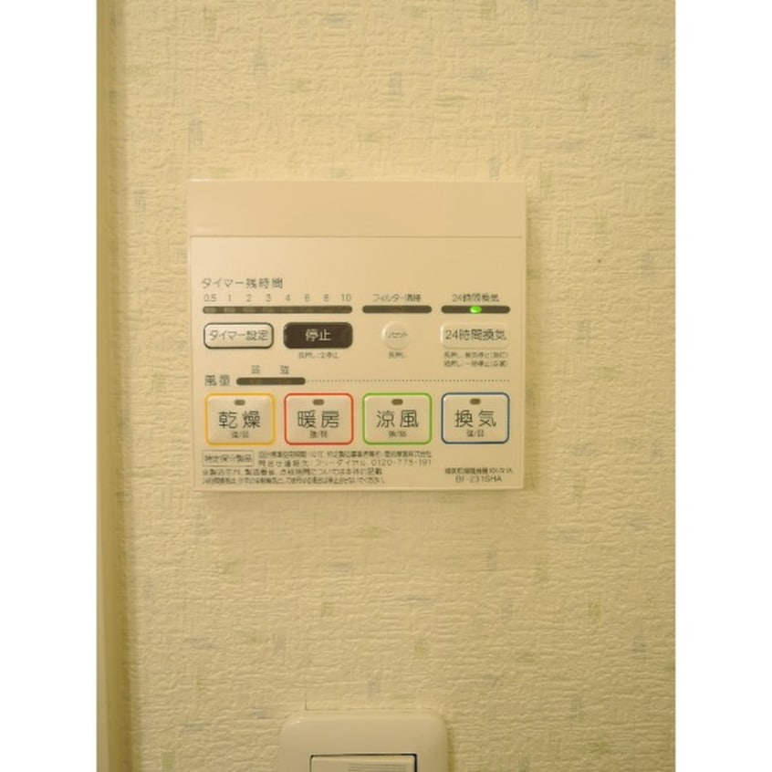 内観写真 アムール　グリーン