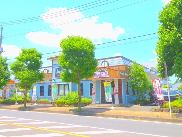 馬車道ふじみ野店(その他飲食（ファミレスなど）)まで750m パインシルクふじみ野