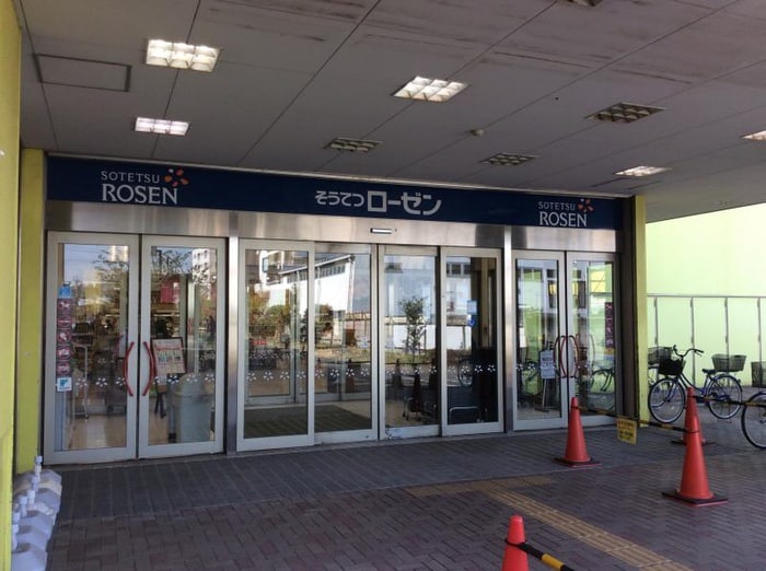 そうてつローゼン磯子店(スーパー)まで436m ロ－リエ