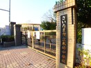 木崎中学校(中学校/中等教育学校)まで600m プレステージ北浦和