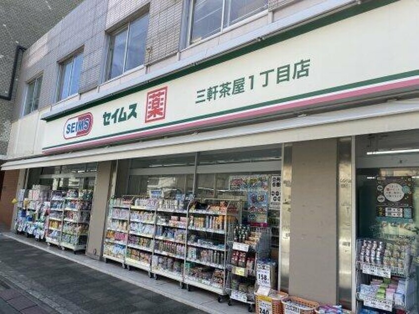 ドラッグセイムス三軒茶屋１丁目店(ドラッグストア)まで450m ＳＵＩ三軒茶屋