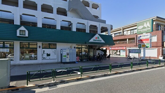 マルエツ　練馬高松店(スーパー)まで309m アップルハウス３
