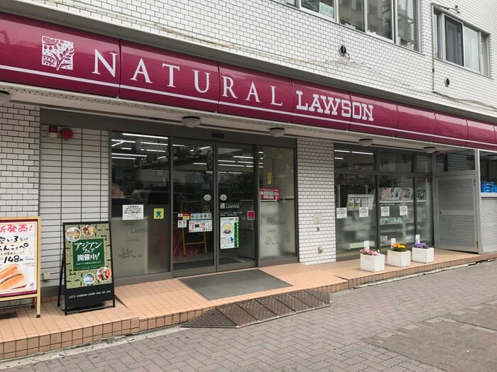 ナチュラルローソン　東麻布３丁目店(コンビニ)まで300m ベルメゾン東麻布