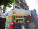 聖蹟桜ケ丘郵便局(郵便局)まで700m 桜プレイス