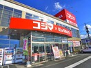 コジマ×ビッグカメラ(電気量販店/ホームセンター)まで900m ダイトクビル