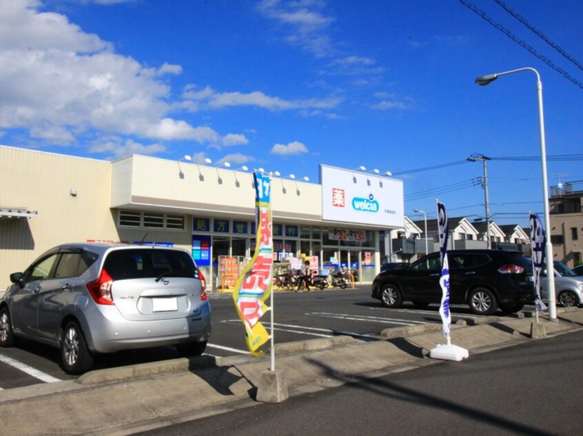 ウエルシア平塚真田店(ドラッグストア)まで370m クロノス真田