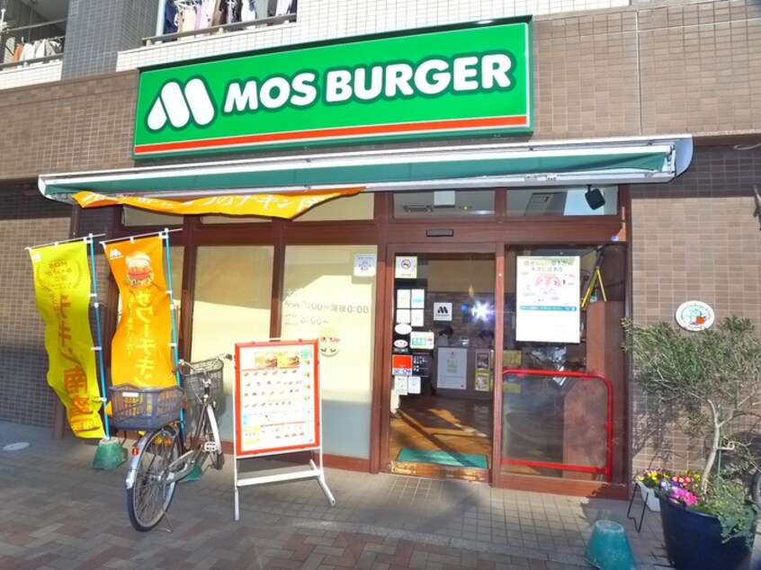 モスバーガー(その他飲食（ファミレスなど）)まで450m ファヴォ－レ