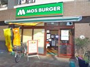 モスバーガー(その他飲食（ファミレスなど）)まで450m ファヴォ－レ