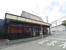 夢庵(その他飲食（ファミレスなど）)まで900m 第2青山ハイツ