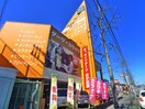 快活クラブ(ビデオ/DVD)まで850m 第2青山ハイツ