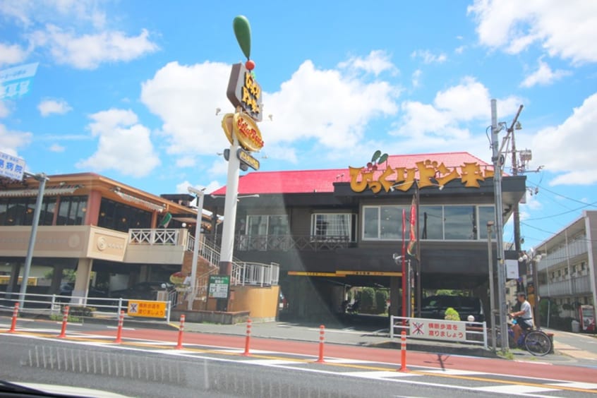 びっくりドンキー(その他飲食（ファミレスなど）)まで300m NOBLE HEIM todakoen