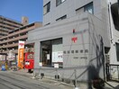 稲田堤郵便局(郵便局)まで578m BACE菅馬場