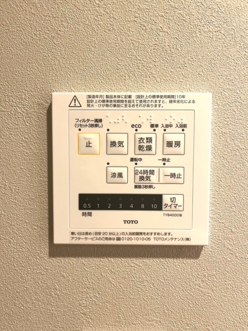 内観写真 ｻﾞ･ｹﾝｼﾞﾝﾄﾝ･ﾚﾝｼﾞﾃﾞﾝｽときわ台