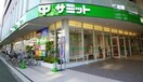 サミット砧店(スーパー)まで569m ハイツ上用賀