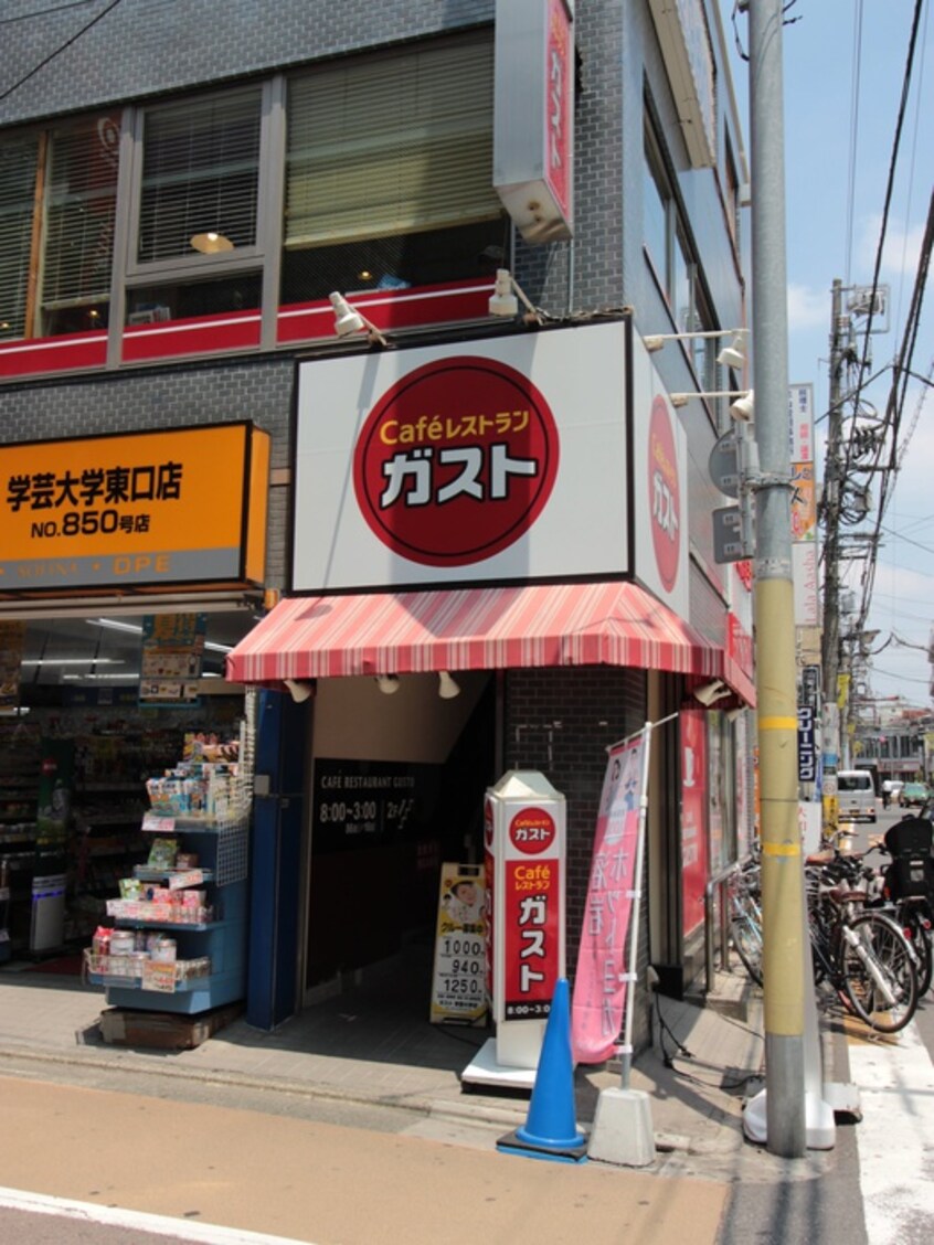 ガスト学芸大学駅前店(その他飲食（ファミレスなど）)まで400m 碑文谷壱番館（４０１）