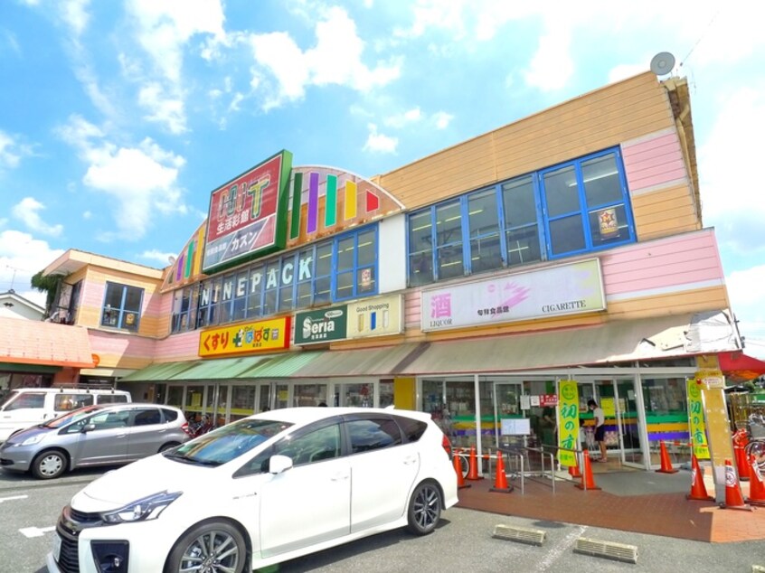 カズン(スーパー)まで209m プラーズ関原