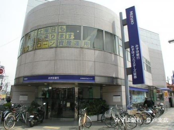 （株）みずほ銀行 向ヶ丘支店(銀行)まで500m ピースコート登戸