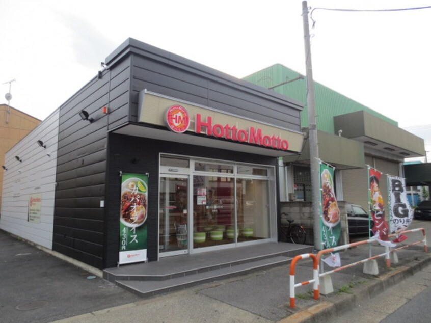 ほっともっと(弁当屋)まで137m Ｊ・Ｋハイツ加賀