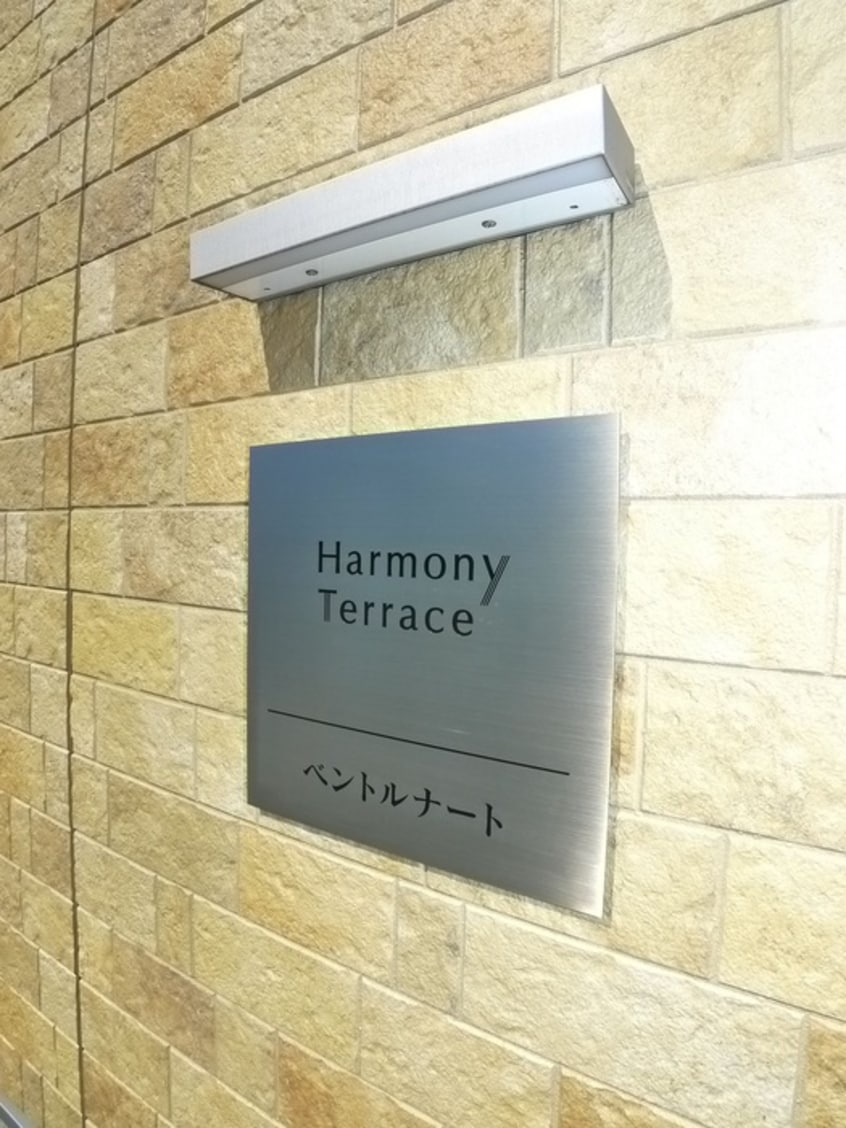 エントランス部分 ベントルナート