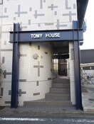 エントランス部分 TOMY HOUSE