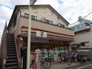 セブンイレブン 世田谷松原5丁目店(コンビニ)まで243m TOMY HOUSE