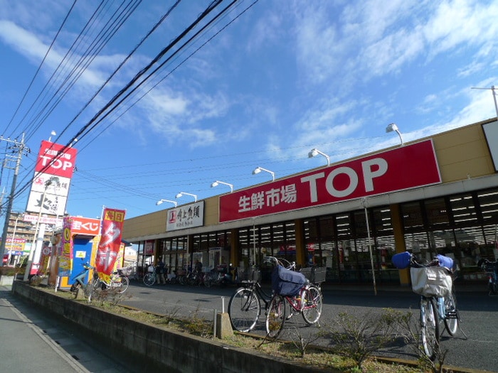 TOP(スーパー)まで630m ランヴェールＡ棟