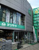 ケンマートA館(電気量販店/ホームセンター)まで750m アビターレ北馬込