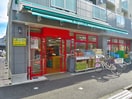 マイバスケット砧６丁目店(スーパー)まで252m メイプルハイツ