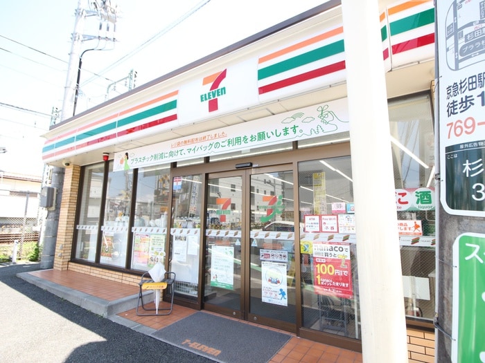 セブンイレブン 横浜中原3丁目店(コンビニ)まで700m Hermitage de Yokohama Sugita
