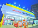 ドラッグストア　マツモトキヨシ　柏旭町店(ドラッグストア)まで117m リブリ・グランズレジデンス柏